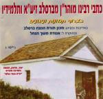 ../breslov.jpg - 6074 Bytes